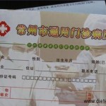 Informations pratiques Chine
