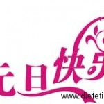 Culture et mythologie chinoise